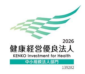 2026健康経営優良法人 中小規模法人部門